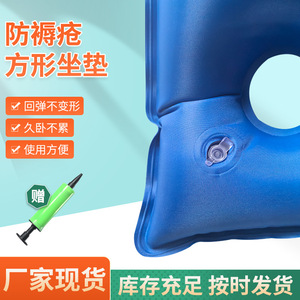 Anti Bedsore PVC Square 9 Hole <b>Inflatable</b> <b>Seat</b> <b>Cushion</b> Breathable For Hips Office Bed Use Blue - Product Image 3