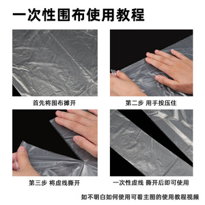 Wanmei Hairdressing Cape Transparent Plastic <b>Disposable</b> Plus Size For Salon Use - Product Image 4