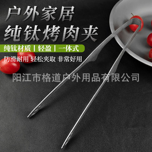 Gedao Pure Titanium Food <b>Clips</b> Outdoor BBQ <b>Clips</b> Camping Grill <b>Clips</b> Titanium Metal Ice <b>Clips</b> Alcohol Cotton Ball <b>Clips</b> - Product Image 2