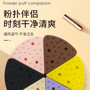 Étui pour éponge de maquillage en silicone avec ouverture élastique, sac de rangement cosmétique portable pour outils de beauté, design mignon - Product Image 2