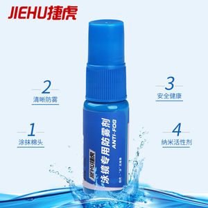 Agente Antivaho para Gafas de Natación Jiehu, 10 ml, de Larga Duración, para Gafas de Natación y Buceo - Product Image 5