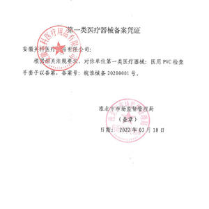 Gants d'examen jetables en PVC Inco Medical, texture intégrale, sans poudre, sans latex, pour usage alimentaire et médical - Product Image 2