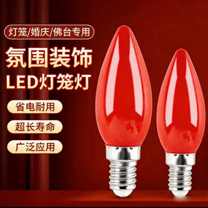 Bombilla LED tipo vela roja E14, tipo tornillo, ahorro de energía, para decoración de dormitorio o altar - Product Image 1