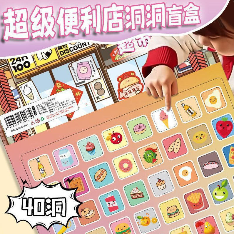 40 โป๊ก ตงตง เล-ร้านสะดวกซื้อ