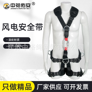 Arnés de Seguridad de Cinco Puntos Zhongyu, Anillo en D de Acero Inoxidable, Longitud Ajustable, Poliéster Negro, Resistencia a la Rotura de 1200 Kg - Product Image 5