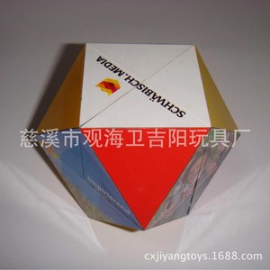 Rompecabezas Plegable AdCube en Forma de Rombo de 7 cm, Regalo Promocional Portátil para Jóvenes - Product Image 2