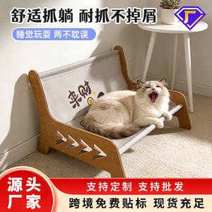 Sillón para gatos de primavera y verano, sofá de madera maciza, cama para perros, se puede usar para recostarse o dormir, elevado sobre el suelo para el verano - Product Image 5