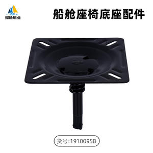 3/4 Inch Lure Boat Cabin Seat Accessories with 7 Inch Steel Swivel Base <b>Marine</b> <b>Hardware</b> Accessory - Product Image 2