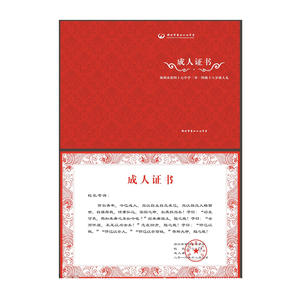 Certificato di Laurea Personalizzato Anti-Contraffazione con Filigrana su Carta per Diploma Universitario e Certificato di Laurea - Product Image 1