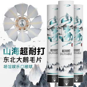 Shanhai Goose Feather Shuttlecock 12Pcs Durable Training <b>Badminton</b> Ball - Product Image 3