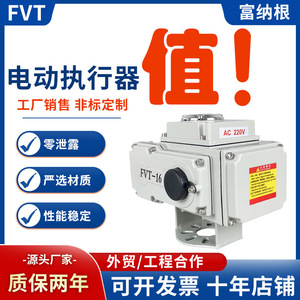 Actionneur électrique FYT 05 AC 220V, moteur de vanne papillon miniature pour usage industriel - Product Image 5