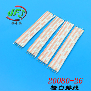 Jinfengsheng 20080-24 Flexible Flat Cable Orange White Wire FFC Connector For Circuit Board - Product Image 2