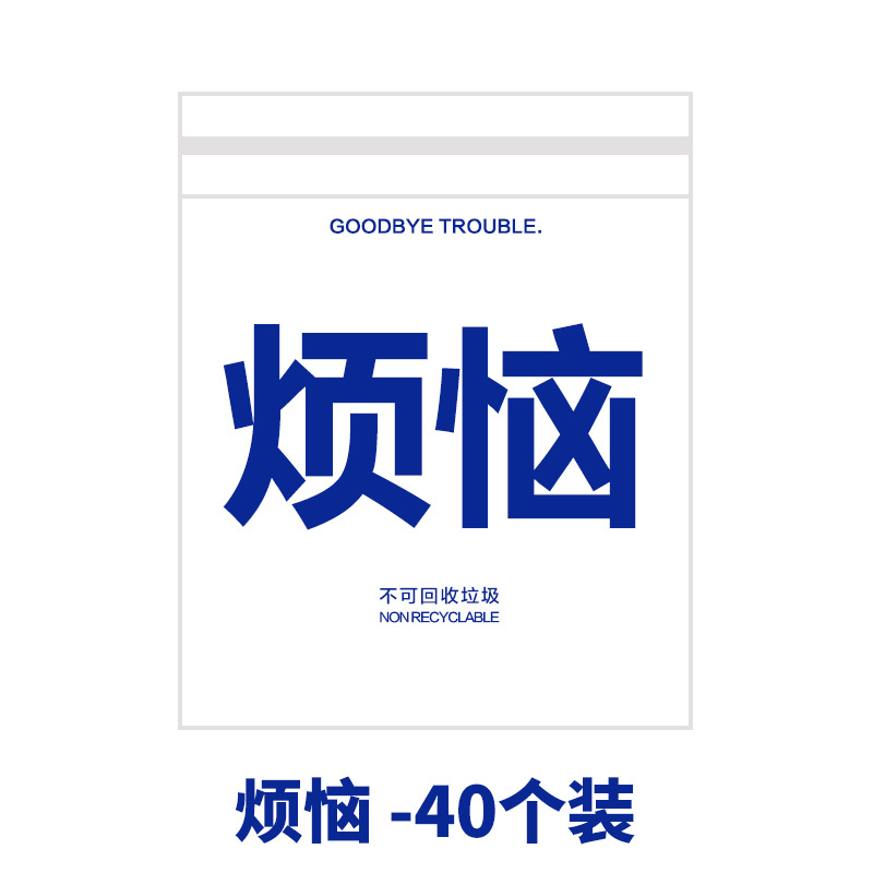 Troubles (40-pack, extra large and thick)