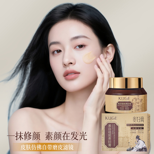Crème Visage Blanchissante et Anti-Taches Kuge à Base de Plantes en Gros pour Éclaircir le Teint et Améliorer le Teint Terne - Product Image 4