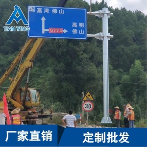 Poteau de signalisation routière Tian Ying à double colonne, de qualité ingénierie, réfléchissant, sur mesure - Product Image 3