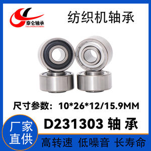 Pièces de machine textile à grande vitesse et à faible bruit 1026ZZ/Z3 T9H D231303 Roulement de broche pour machine à couvrir le fil - Product Image 5