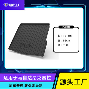 Axela Trunk Mat TPE Anti Slip Material For Mazda 3 Cargo Liner Waterproof Wear Resistant - Product Image 3