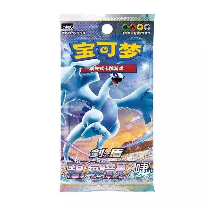 8e édition - Azure Sea Shadow - Slim Howl1 pack - 5 cartes par pack