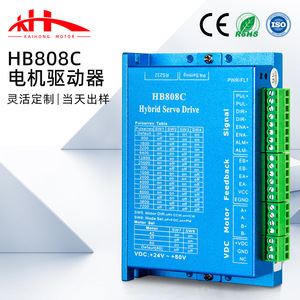 HB808C ไฮบริดเซอร์โวไดรฟ์ 24V DC 57/86 มม.ตัวควบคุมมอเตอร์สำหรับสเต็ปเปอร์มอเตอร์ - Product Image 2