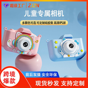 Appareil photo numérique pour enfants, double objectif, étui en silicone, écran 2.0IPS, stockage sur carte TF, jouet éducatif pour enfants - Product Image 5