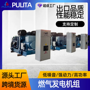 Générateur au gaz naturel Weichai 250 kW 220 V, alimenté par moteur, pour raccordement au réseau - Product Image 5