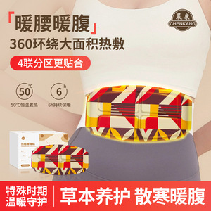 Steam Mugwort Waist Warmer 50C 6H Heating Pad For Abdomen And Lower Back Relief - Product Image 4