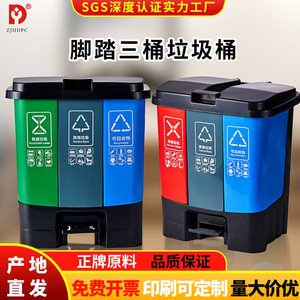 Foot Operated Trash Can 60L Plastic Triplet Sorting <b>Bin</b> For Home Kitchen Indoor Use - Product Image 5