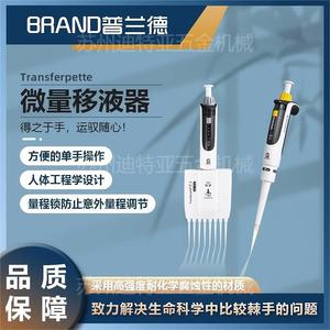 Pipeta Ajustable de un Solo Canal Transferette S de 10-100 Ul para Uso en Laboratorio - Product Image 4