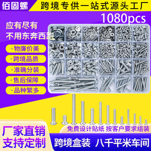 Carbon Steel Phillips Pan Head Screws Nuts Washers M3 M4 M5 M6 1080pcs <b>Set</b> Standard Grade A Hand Tool Kit - Product Image 5