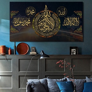 Casa Decor No <span class=keywords><strong>Fram</strong></span> arte moderno carteles impresiones musulmán fotos caligrafía islámica arte islámico de caligrafía - Product Image 5