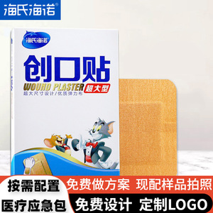 Venda Médica Haishi Hainuo Extra Grande Transpirable Protector de Heridas Parche Umbilical Anti-rozaduras - Product Image 4