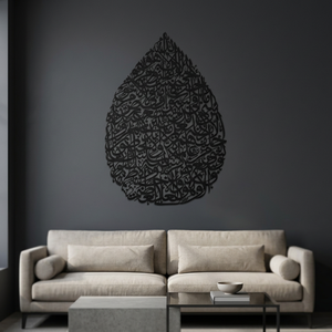 Calligraphie islamique, art mural en métal, forme irrégulière, décoration moderne pour la maison, fait main, noir - Product Image 6