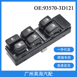 Interruptor Regulador de Ventanas Eléctricas 93570-3D121 para Autos Hyundai Sonata 2003-2005 - Product Image 5