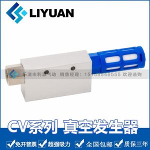 เครื่องกำเนิดสุญญากาศ LiYuan รุ่น Cv ซีรีส์ 15 20 25 Hsck พร้อมสวิตช์ควบคุมแรงดันลบ - Product Image 3