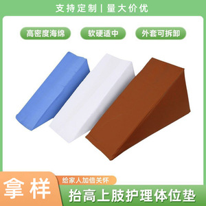 Triangular Positioning <b>Cushion</b> For Bedridden Elderly Anti-Decubitus Upper Limb Support Blue 45x30x20cm - Product Image 5
