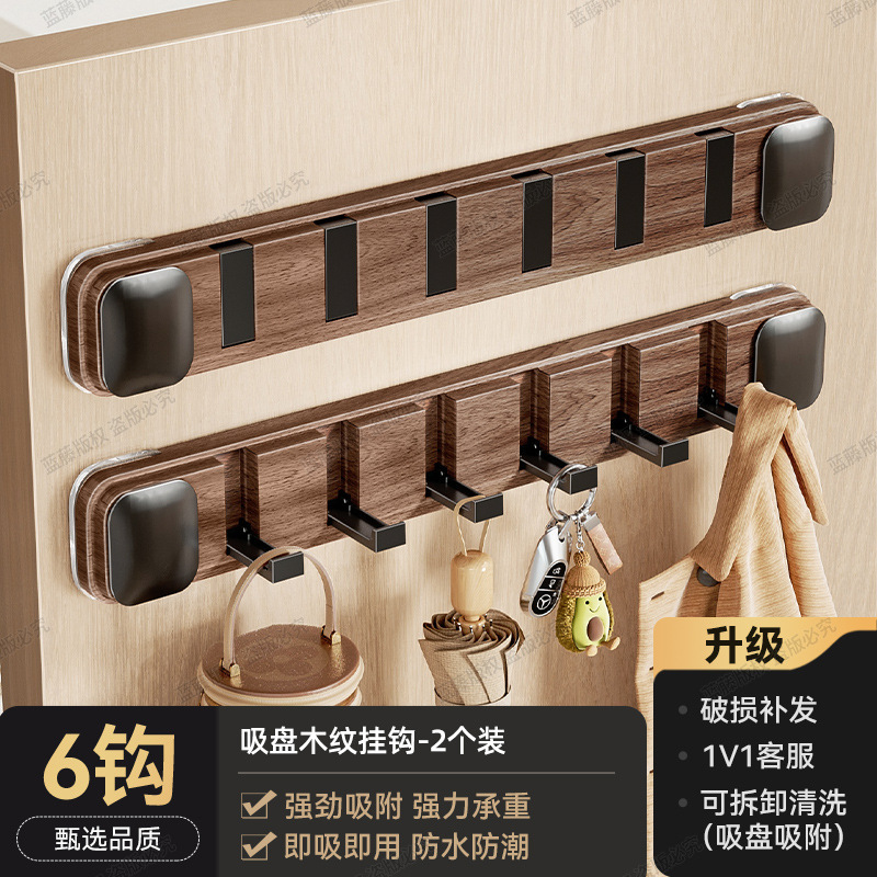 Suction Cup Wood Grain Hooks 6 Hooks - 2 Pack