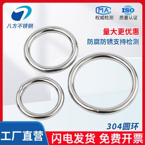 Eight Directions 304 Stainless Steel Welded O-<b>Ring</b> Solid <b>Circle</b> Lifting <b>Ring</b> Fishing Cage System High Strength Metal Wire <b>Ring</b> - Product Image 4
