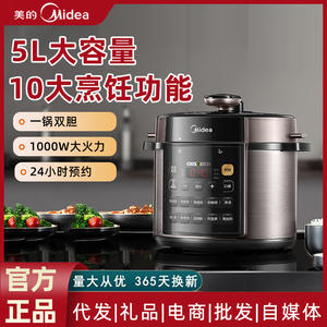 Cuisinière à pression électrique Midea 5,1-6,0 L en acier inoxydable, multifonctionnelle, commande tactile intelligente - Product Image 4