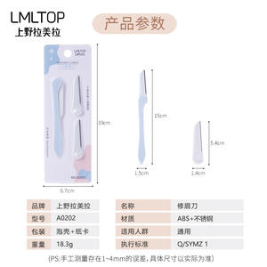 Tondeuse à sourcils LMLTOP 1+2 lames en acier inoxydable, rasoir pliable portable pour femmes, outil de beauté et de soin A0202 - Product Image 5