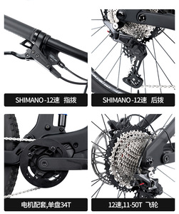 Vélo de montagne série DFQ, cadre en fibre de carbone, batterie lithium 36V 720Wh, moteur central 250W 85Nm, 12 vitesses, étanche - Product Image 4