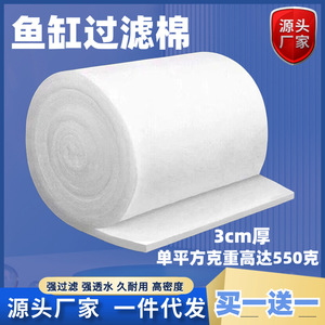 Algodón Filtrante para Acuario Juwo, 3 cm de Grosor, Alta Densidad, Purificación de Agua para Filtración de Peceras - Product Image 5