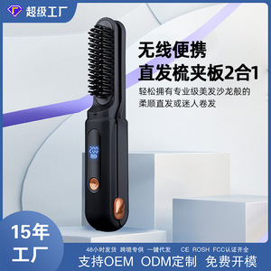 Lisseur de cheveux 2 en 1 sans fil, fer à friser électrique avec contrôle de la température pour le coiffage des cheveux - Product Image 5
