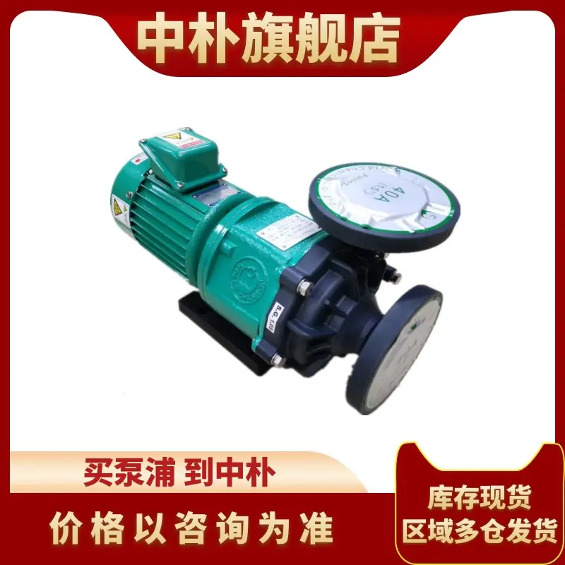 World Chemical no shaft seal magnetism Forle pumps YD-42VK-BK25/36 Noncorrosive pump Self-priming plastic circulating pump