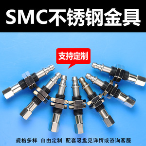 Support à ventouse en acier inoxydable SMC avec raccords à ressort intégrés, état neuf, composants pneumatiques industriels, raccords amortisseurs - Product Image 5