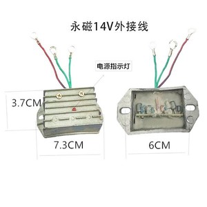 14V Permanent Magnet Regulator For Diesel <b>Generator</b> Alternator Aluminum Alloy Rectifier Diode - Product Image 2