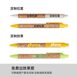 Bolígrafo Ecológico de Corcho con Botón de Presión, Regalo Corporativo Creativo, Uso General - Product Image 2