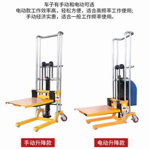 <b>Mini</b> Electric Stacker Small Manual Hydraulic Forklift <b>Hand</b> Pushed Warehouse Lifting Vehicle 850mm Length 1730mm Height - Product Image 2