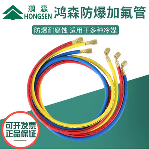 Manguera de Carga de Refrigerante Hongsen de 4.0 mm, de Goma Resistente, para Aire Acondicionado R22 R410a, Uso en Automóviles - Product Image 3