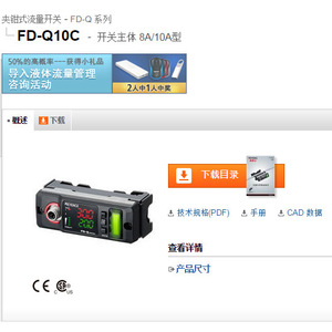 สวิตช์ควบคุมการไหลของของเหลว Keyence รุ่น FD-Q10C 8A/10A สำหรับการจัดการการไหลของของเหลว - Product Image 1