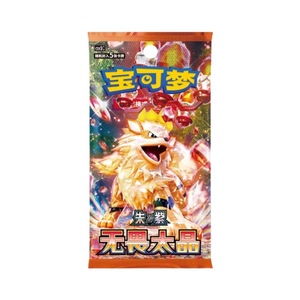 Boîte de boosters Pokémon TCG Scarlet & Violet Terastal Festival, version chinoise, édition Arcanine, scellée d'origine - Product Image 6
